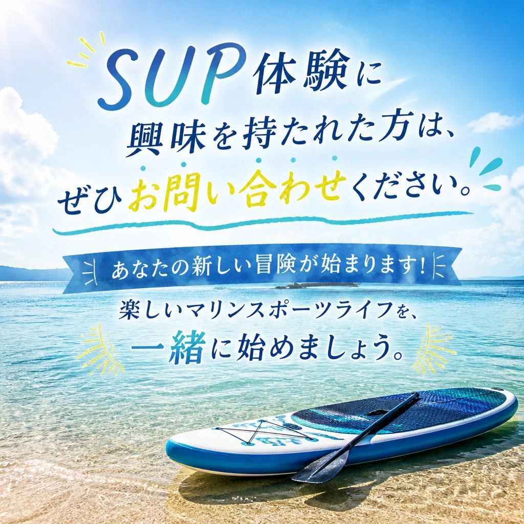 今すぐお問い合わせを！
