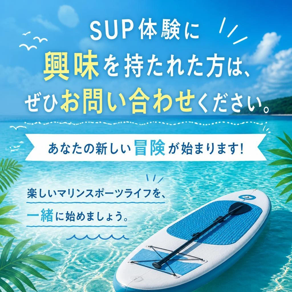 今すぐお問い合わせを！