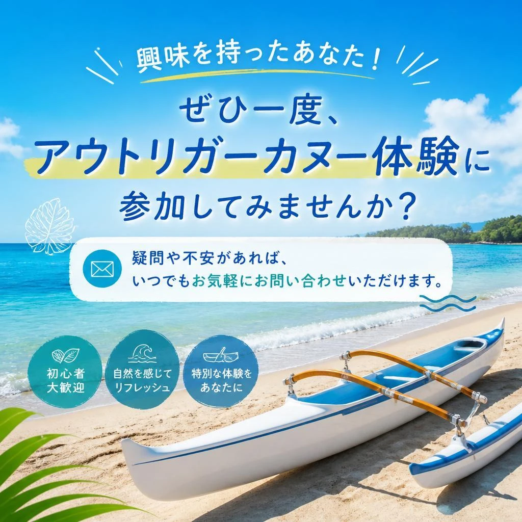 今すぐお問い合わせを！