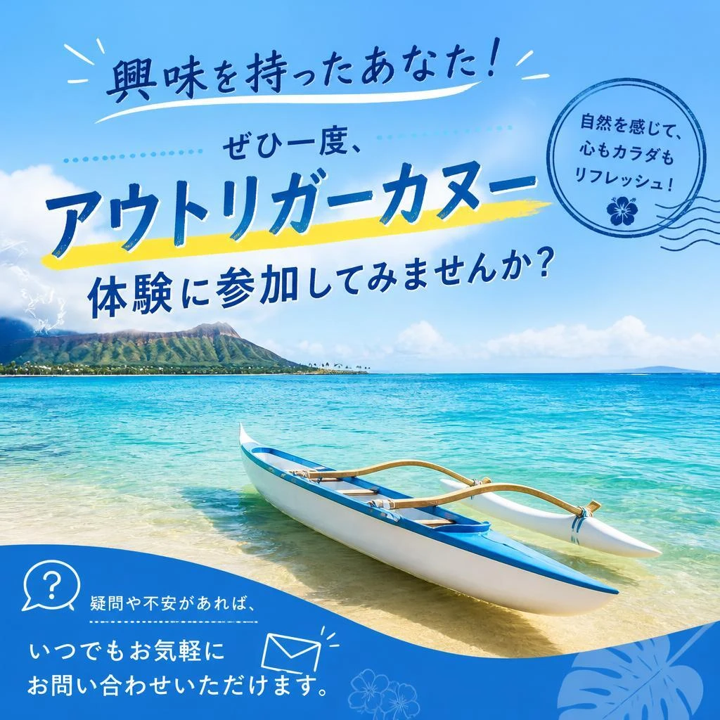 今すぐお問い合わせを！